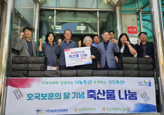 강원농협·나눔축산 ‘호국보훈의 달 기념 축산물 나눔’ 행사