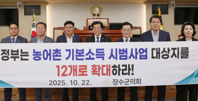 "농어촌 기본소득 시범지역 확대해야"…장수군의회도 "12개 지역 선정" 촉구