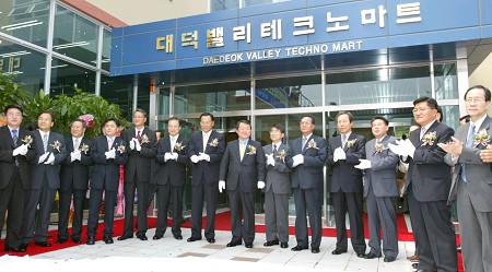 대덕벨리 테크노마트 개관