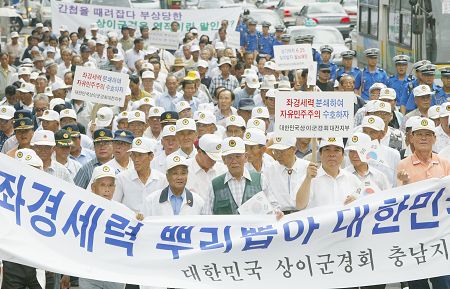 민주화 인사판정 철회요구하며 가두행진 벌이는 대한민국상이군경회 대전.충남 회원들