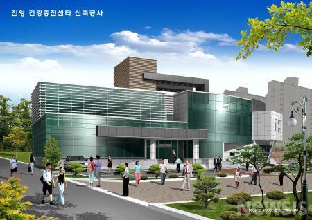 진영건강증진센터
