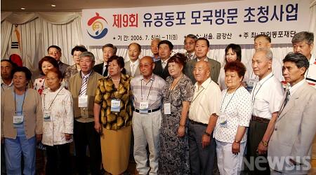 기념촬영하는 유공동포들