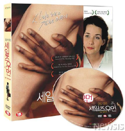 프랑스영화 세일즈우먼 DVD