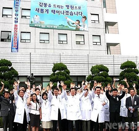 서울적십자병원, 감동경영 선포
