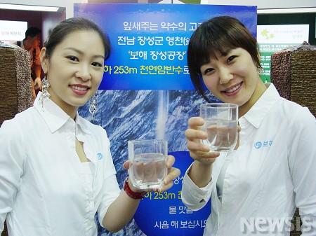 보해 전남 장성의 천연암반수 맛보세요