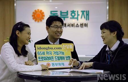 동부화재, 프로미라이프 드림케어보험출시