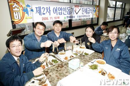 현대중공업, 점심 한끼에 전어 15만마리