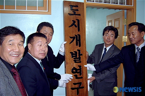 가야대학교 도시개발연구소 현판식
