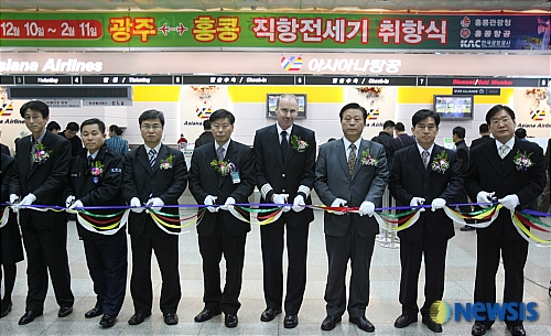 광주홍콩 전세기 취항식