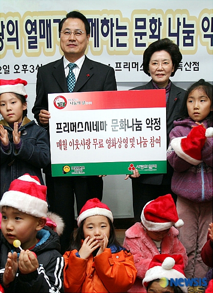 프리머스 시네마와 사랑의 열매가 함께한 문화나눔 약정식