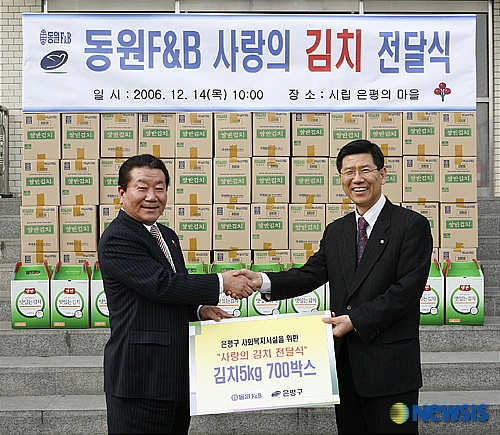 동원F&B, 은평구에 양반김치 3.5톤 후원