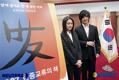 이제 한중교류 홍보대사로 불러주세요
