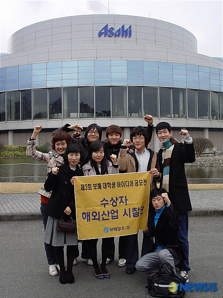 보해, 공모전 수상팀과 해외산업시찰