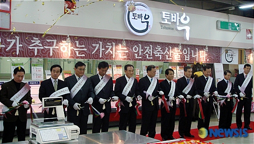 충남한우 토바우소비자에게 첫 선