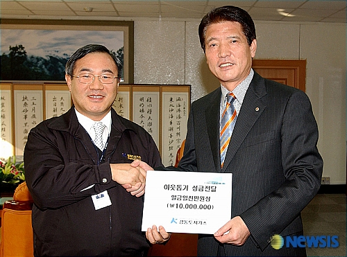 경동도시가스 성금기탁