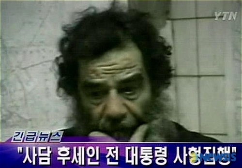 이라크 전 대통령 사담 후세인 사형집행