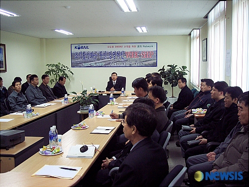 철도公 수도권서부지사, 경영혁신 WORK-SHOP 개최