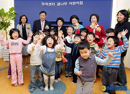 무역센터 직장보육시설 꿈나무 어린이집 개관