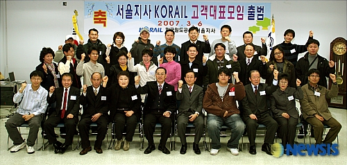 한국철도공사 서울지사, 고객대표모임 출범식 열어