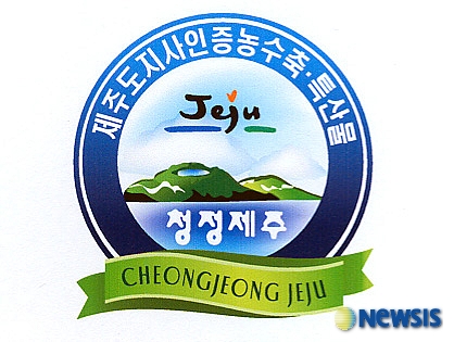 제주 농수축.특산품 공인브랜드 청정제주