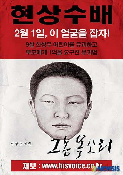 범인 잡겠다던 그놈목소리, 침묵