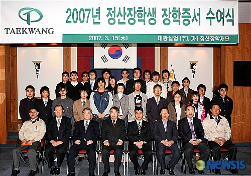 정산장학재단 대학생 장학금 수여
