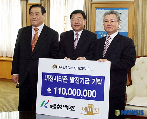 금성백조, 대전시티즌에 1억원 광고후원 협약