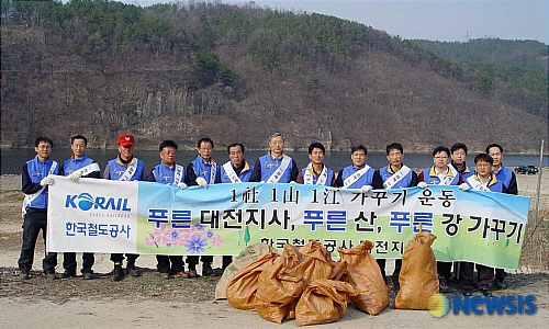 철도공 대전지사 소중한 물 잘 관리합시다!