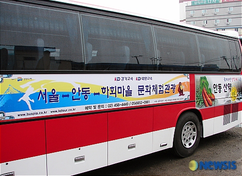 경기·대원고속, 안동하회마을 문화체험 여행