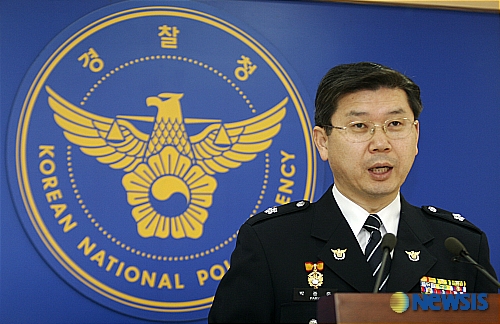 한국형 FBI아카데미 경찰수사연수원 개원