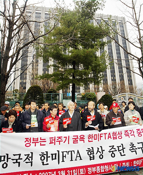 범국본 한미FTA협상중단 촉구 기자회견
