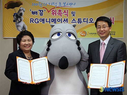 인기캐릭터 빼꼼 굿네이버스 홍보대사위촉
