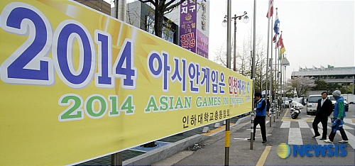 2014 아시안게임은 인천에서!