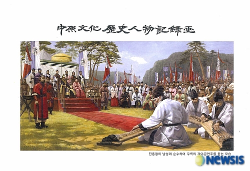 악성 우륵 모습담긴 중원인물 기록화