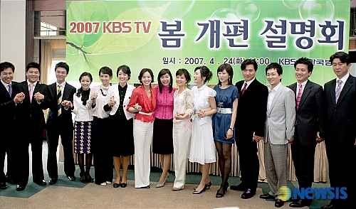 KBS, 저희가 책임질께요
