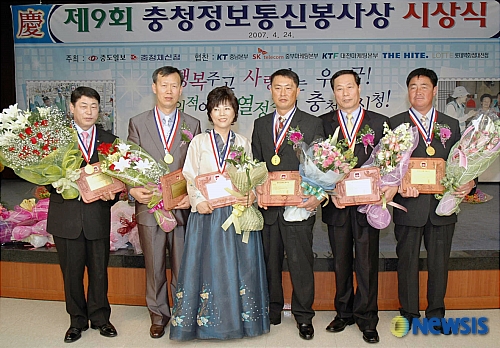 제9회 충청정보통신봉사상 시상 영광의 얼굴들
