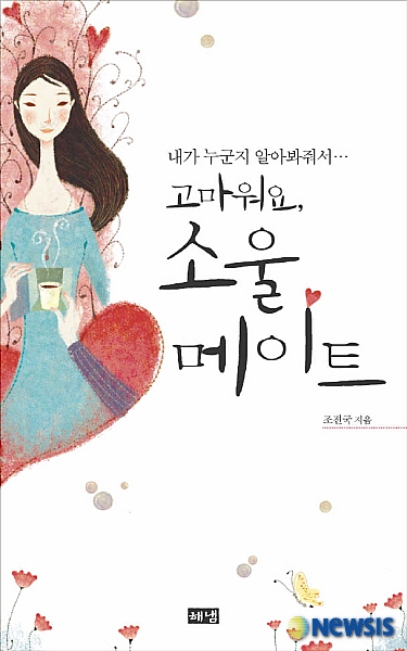 김훈 18위 진입…4월 넷째주 베스트셀러