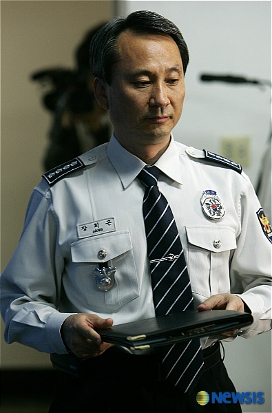 발표 자료든 남대문경찰서장