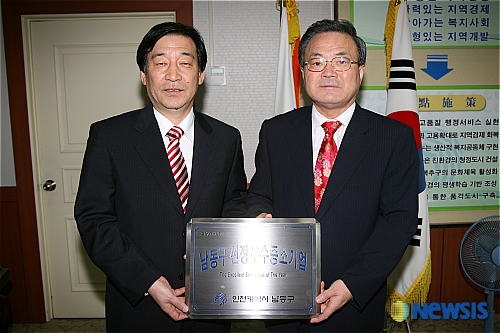 인천 남동구, 우수기업인상 수상한 엔에스 김정구대표