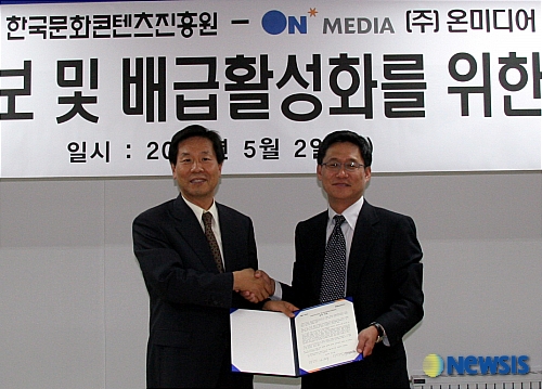 문화콘텐츠진흥원·온미디어 업무제휴