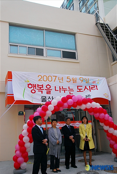 행복을 나누는 도시락 급식센터, 울산1호점