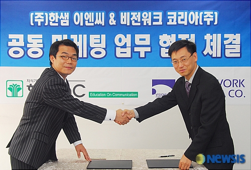 한샘EnC, 비젼워크코리아와 업무제휴