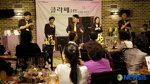클라쎄, 고객초청 행사 개최