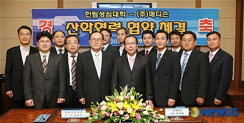 한림성심대 (주)메디슨과 협력 체결