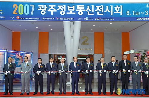 광주 정보통신전시회 개막