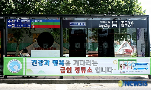 종로2가 버스정류장은 금연구역입니다.