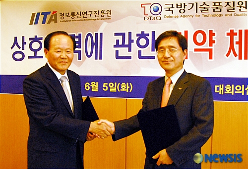 정보통신연구진흥원, 국방기술품질원과 협력협정 체결