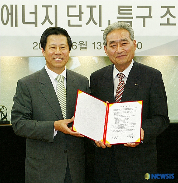 태안군 LG와 종합 에너지 특구 조성 계약 체결