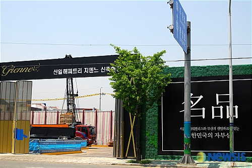 신일건설  최종  부도처리 ... 분양자 피해 없을 듯