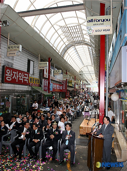 울산 남구  신정시장 의 날 행사